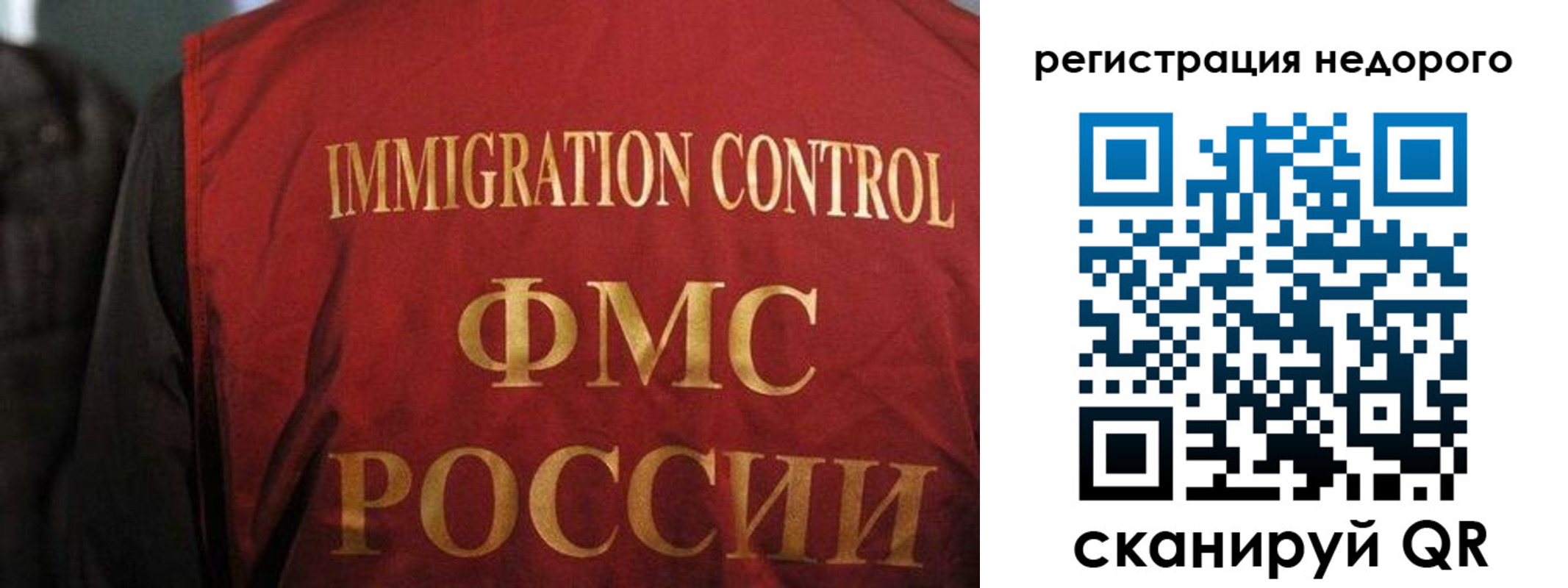 временная регистрация собственник в Северодвинске