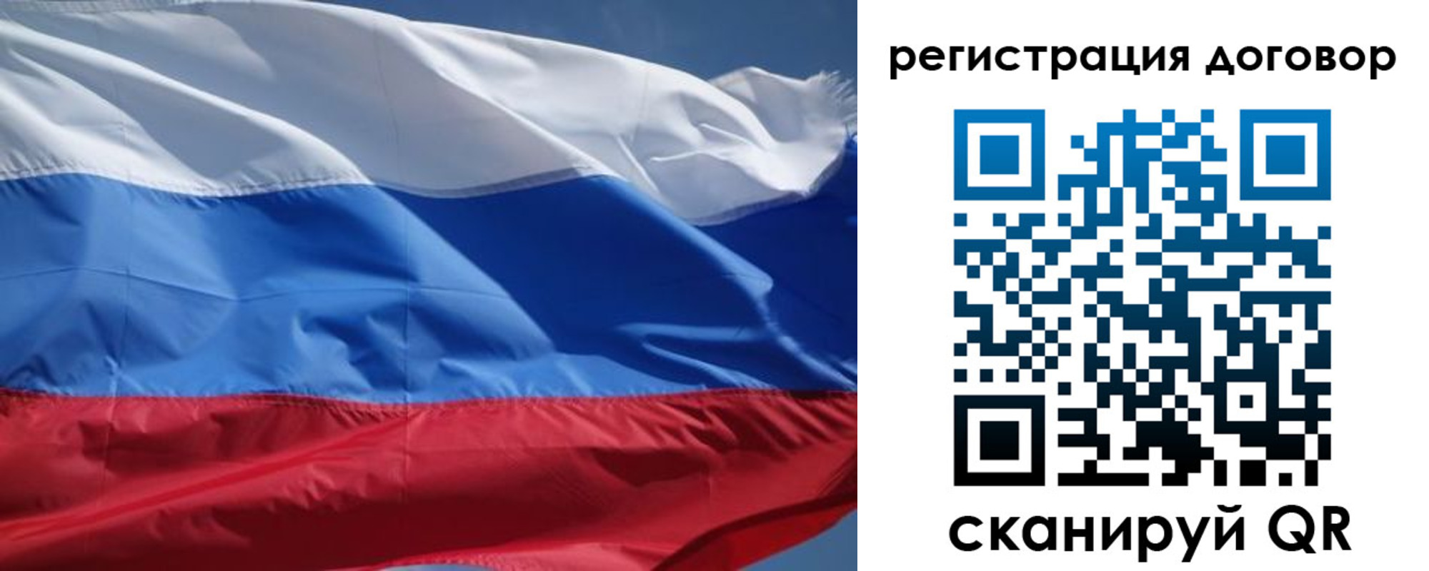 регистрация в Северодвинске