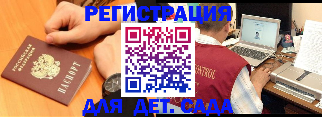 временная регистрация в квартире в Северодвинске