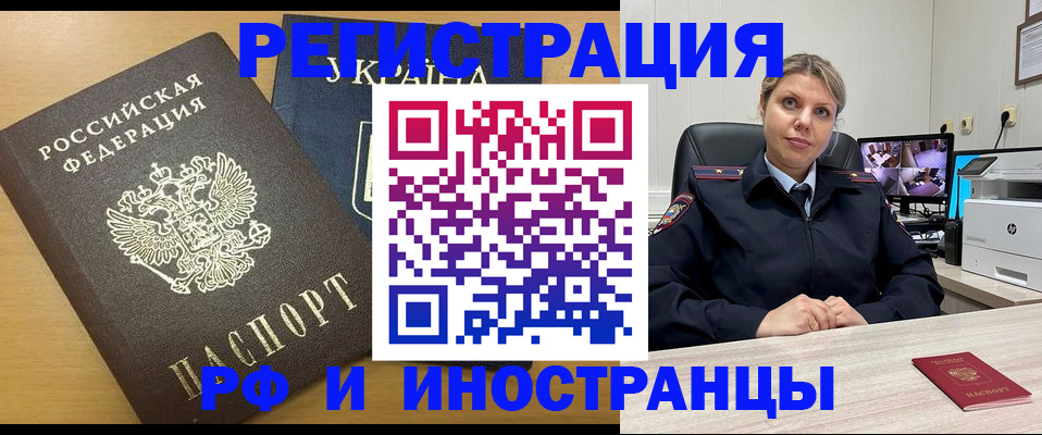 временная регистрация поиск в Северодвинске