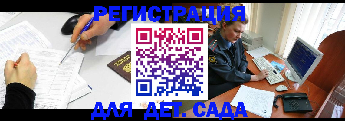 временная прописка в Северодвинске