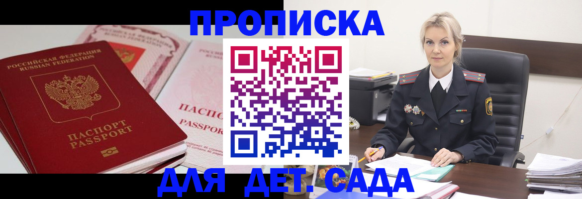 прописка иностранных граждан в Северодвинске