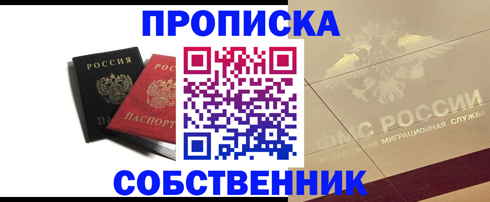 регистрация в Северодвинске